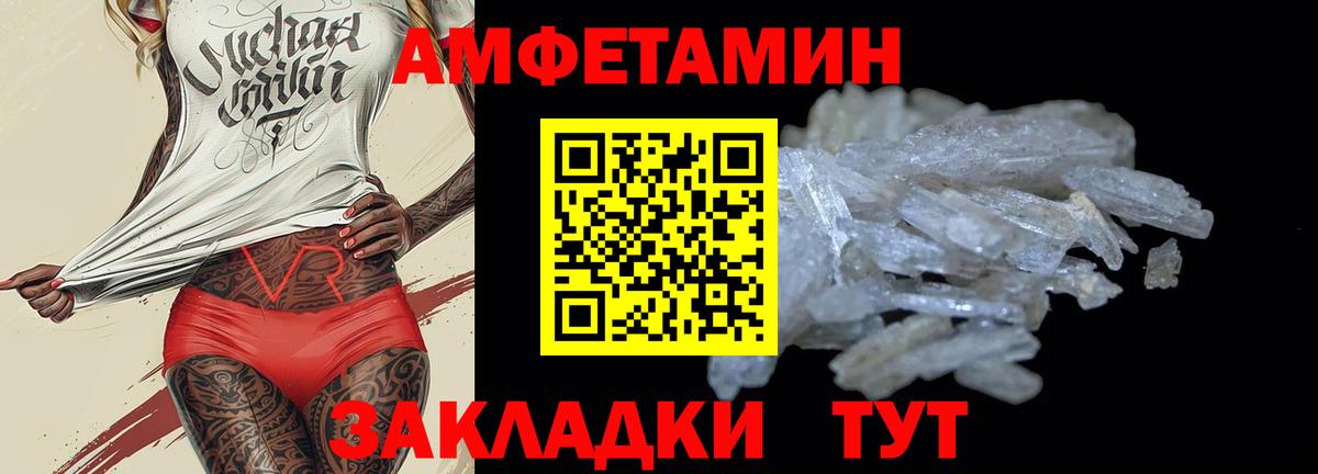Амфетамин Розовый Рассказово
