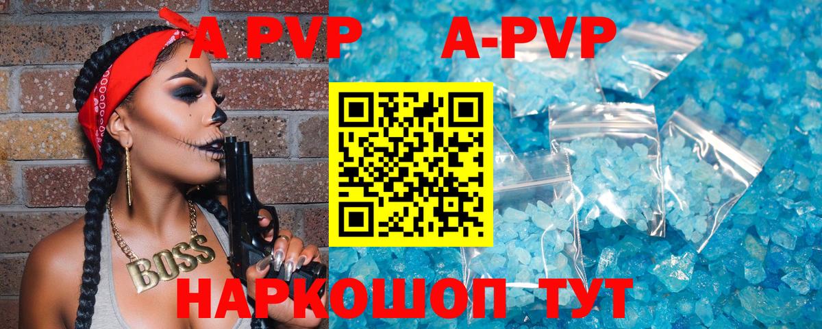 А ПВП  Alfa_PVP кристаллы  Рассказово  APVP кристаллы  Альфа ПВП мука 