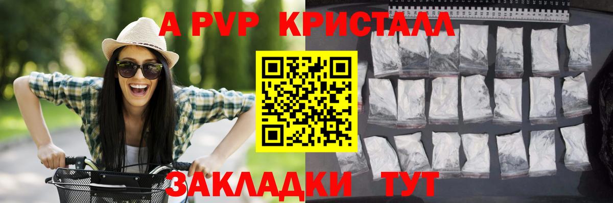 Рассказово  Alfa_PVP мука  Alpha PVP Crystall  Вход с VPN 