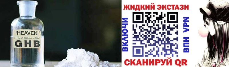 БУТИРАТ жидкий экстази  цена   OMG зеркало  Рассказово 