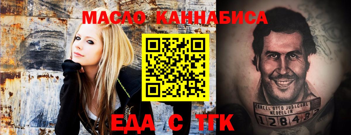 Cannafood конопля Рассказово