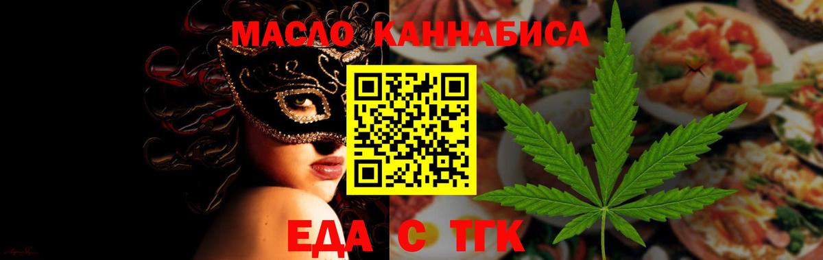 Рассказово  Cannafood марихуана  Вход с VPN 