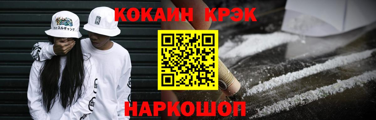 Cocaine Колумбийский  Вход с VPN  Рассказово  Кокаин  КОКАИН Fish Scale 
