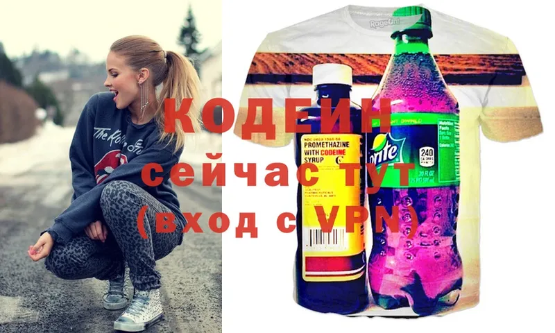 Кодеиновый сироп Lean напиток Lean (лин)  купить наркотик  shop официальный сайт  Рассказово 