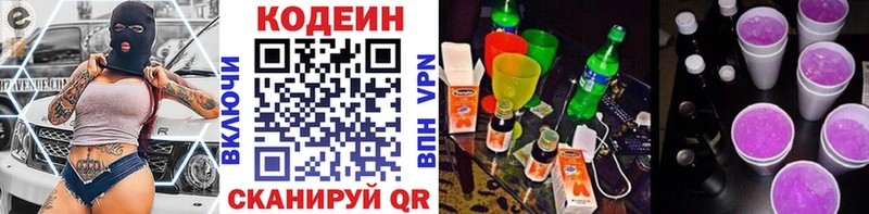 Codein Purple Drank Рассказово