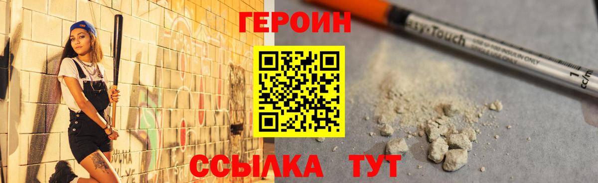 Рассказово  Героин хмурый  Вход с VPN 