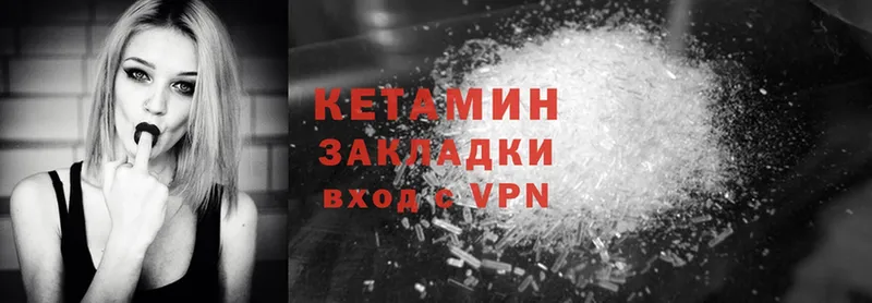 Кетамин VHQ  MEGA рабочий сайт  Рассказово  где найти наркотики 