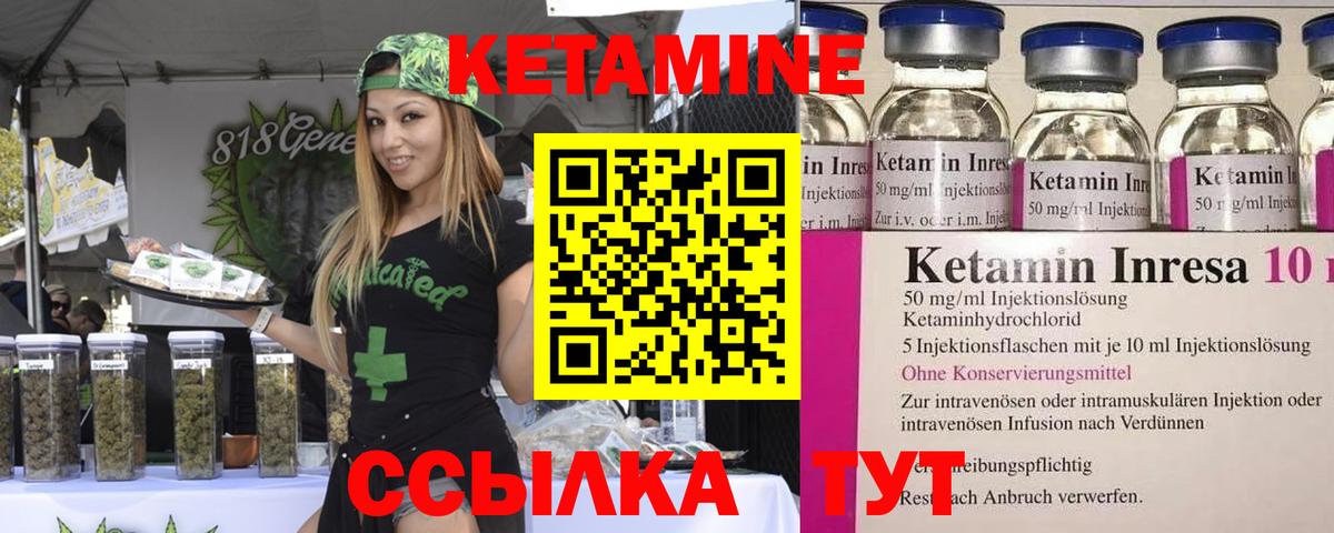 КЕТАМИН ketamine Рассказово