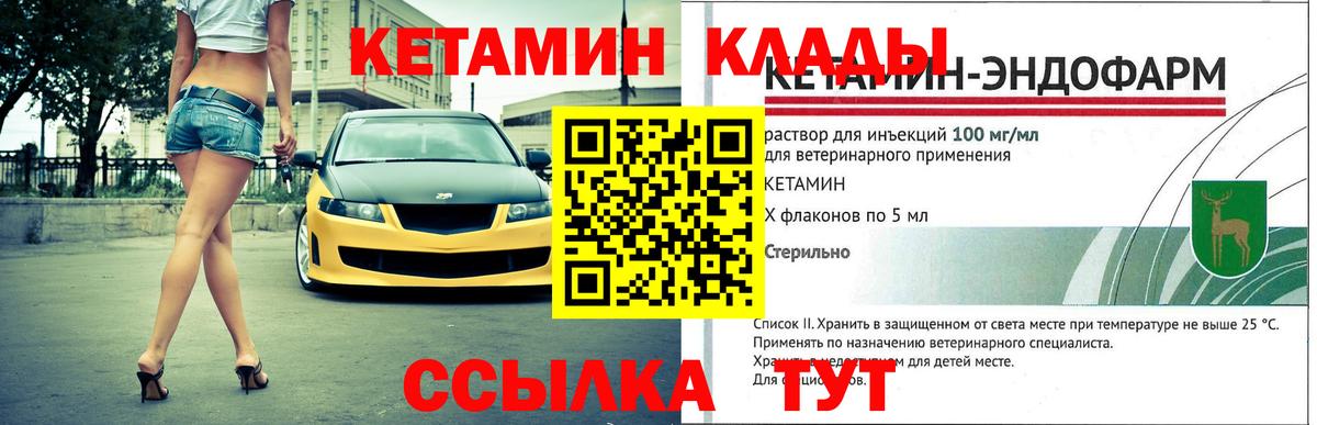 Рассказово  Кетамин VHQ  Вход с VPN 