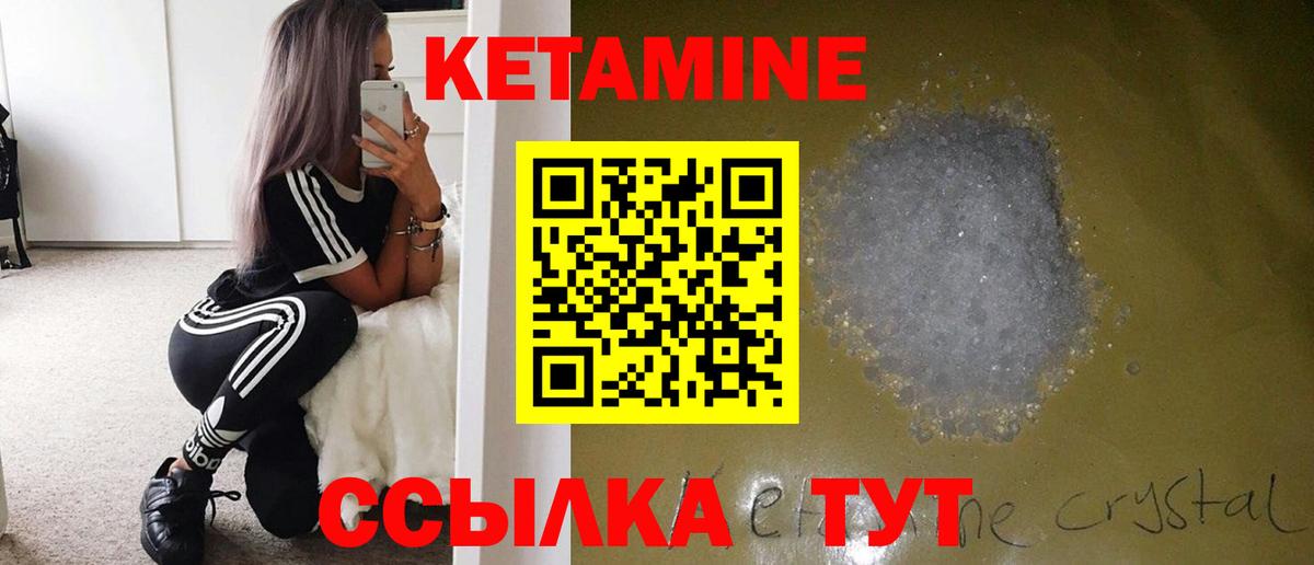 КЕТАМИН VHQ  Рассказово  Кетамин ketamine 