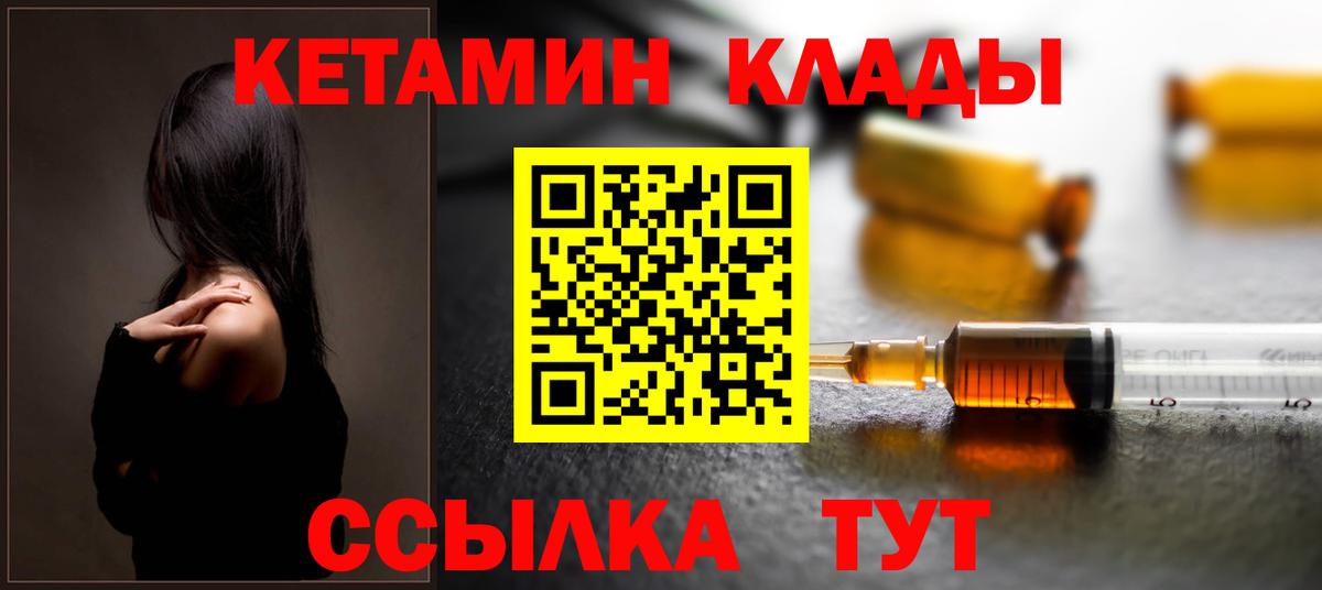 КЕТАМИН ketamine Рассказово