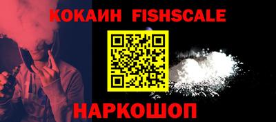 кокаин премиум Балашиха