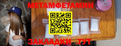 метамфетамин Донецк