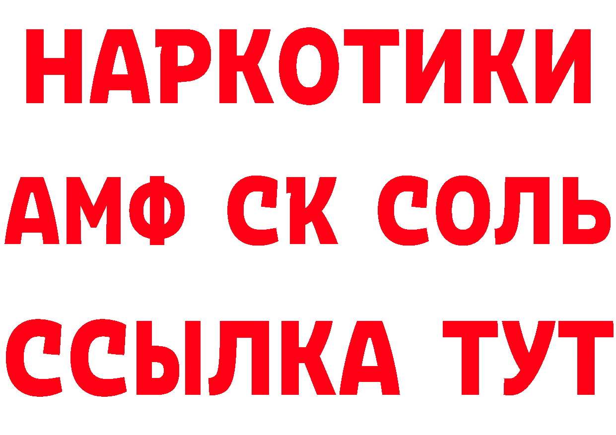 Альфа ПВП Crystall tor shop ОМГ ОМГ Рассказово