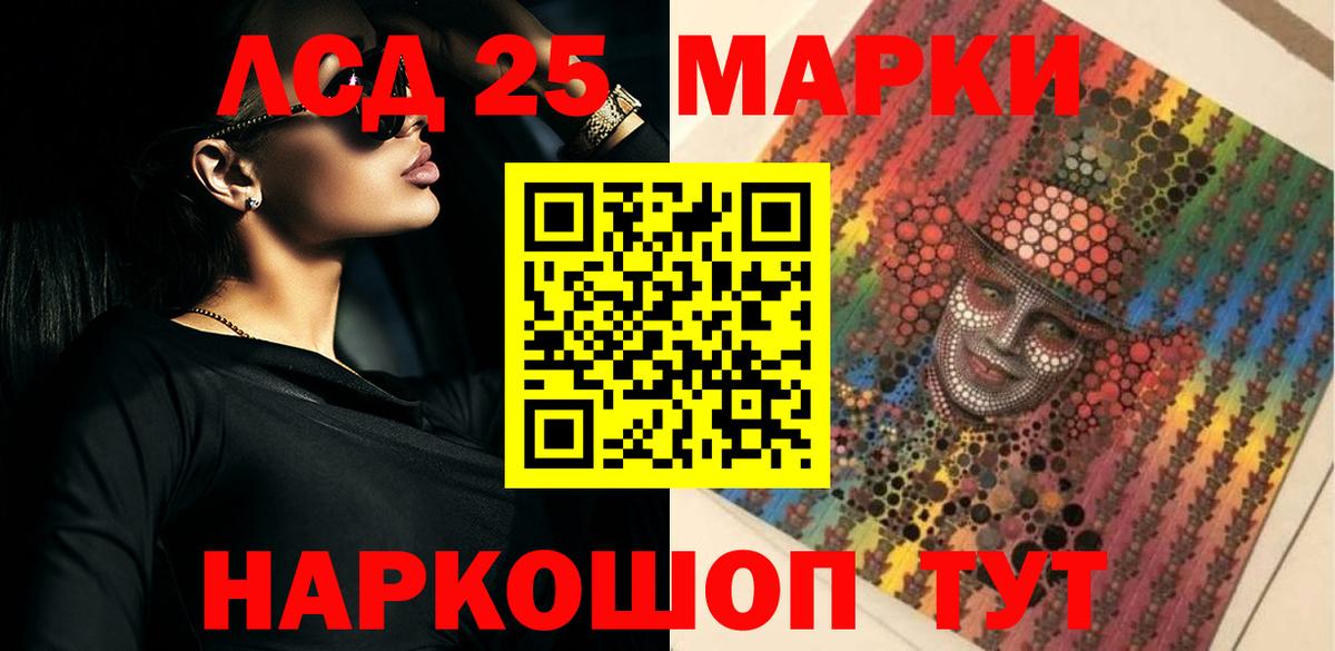 Лсд 25 экстази ecstasy Рассказово