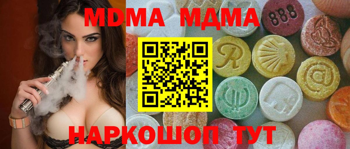 Рассказово  MDMA  МДМА кристаллы  Вход с VPN  МДМА Molly 