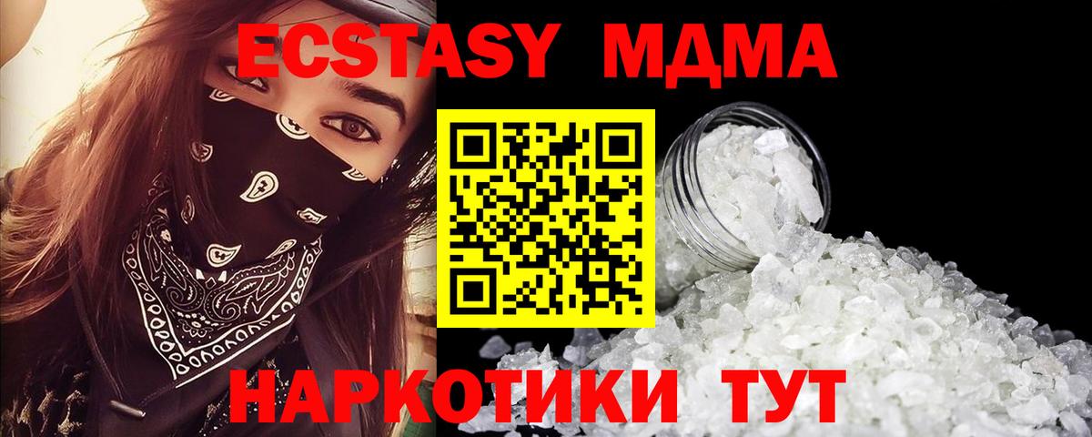 MDMA crystal Рассказово