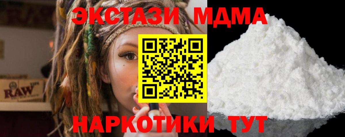 МДМА Molly Рассказово