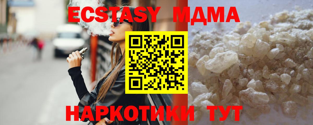 МДМА  МДМА crystal  Рассказово  MDMA молли 