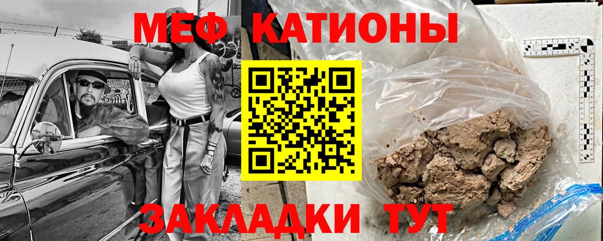 МЯУ-МЯУ мяу мяу  где купить наркоту  Рассказово  Меф мяу мяу  Мефедрон 