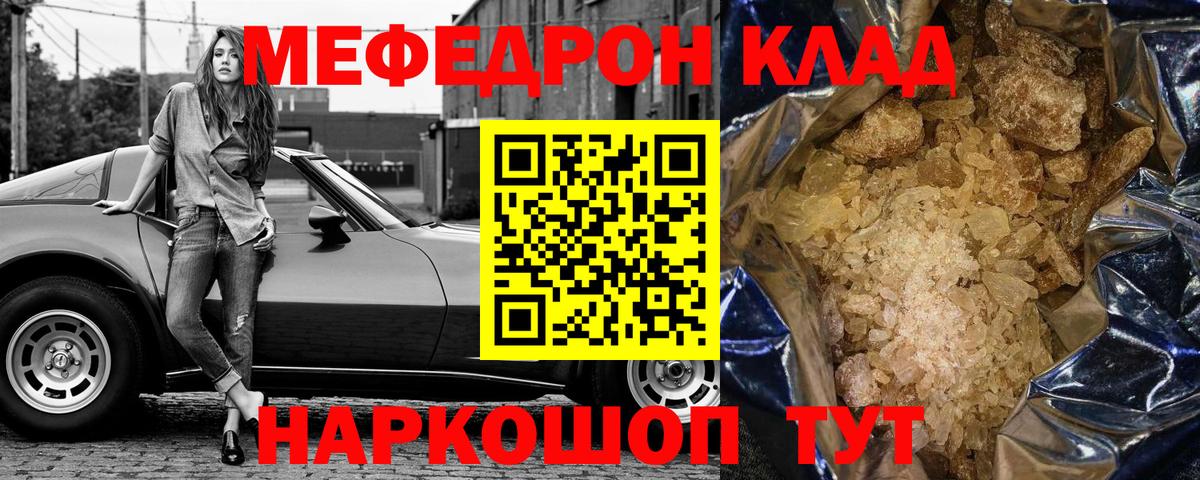 Меф мяу мяу мука Рассказово