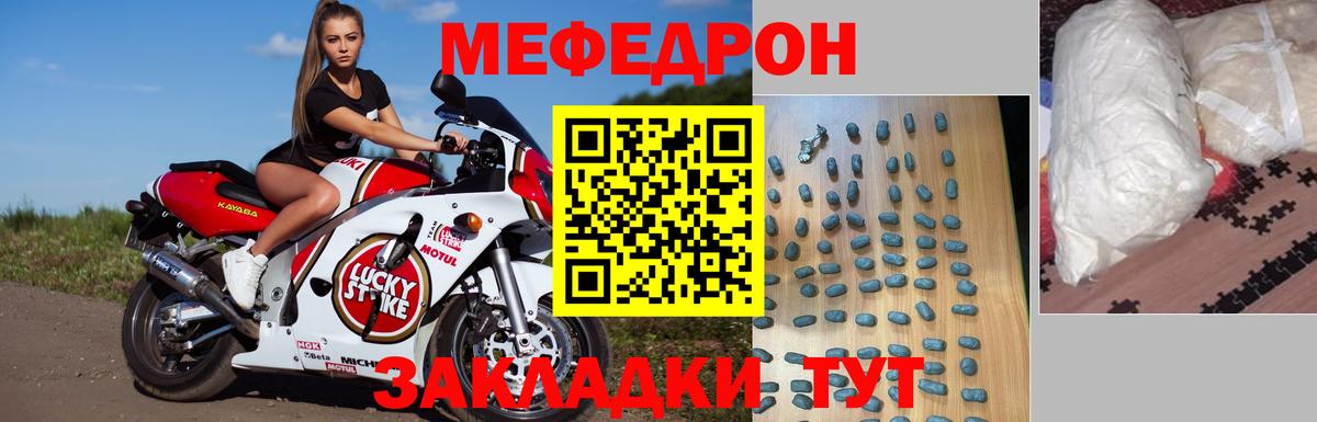 Меф мука  МЯУ-МЯУ  Рассказово  кракен онион  Вход с VPN  МЕФ mephedrone  МЕФ 