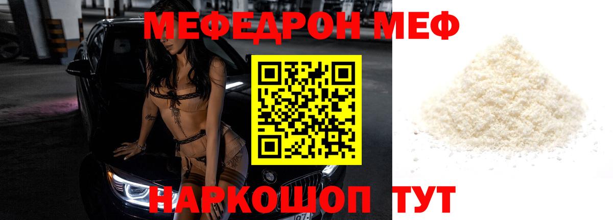 МЕФ Рассказово