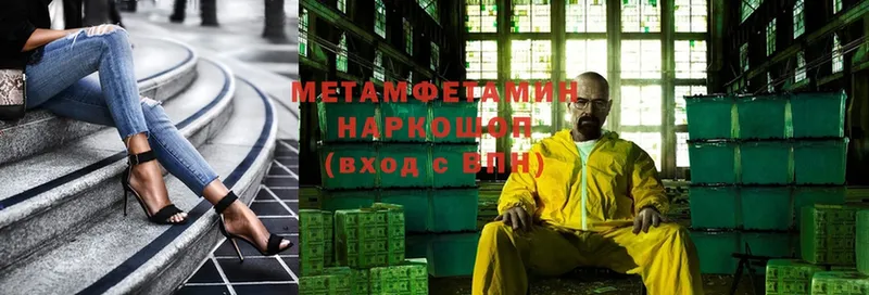 Метамфетамин Methamphetamine  наркота  kraken онион  Рассказово 