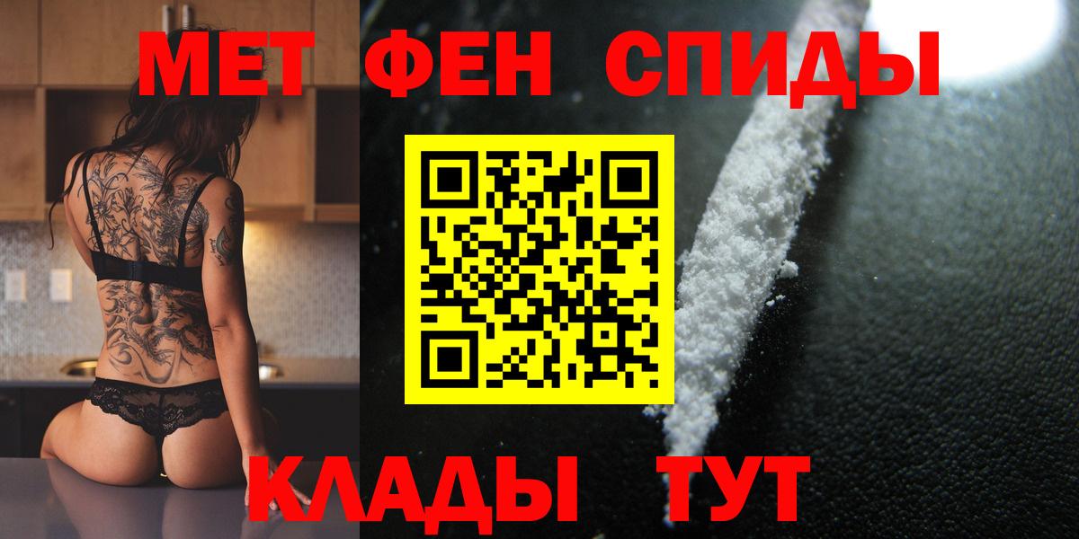 МЕТАМФЕТАМИН витя Рассказово