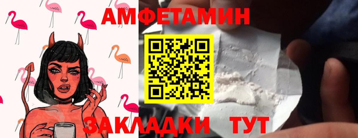 МЕТАМФЕТАМИН винт  МЕТАМФЕТАМИН винт  МЕТАМФЕТАМИН  Вход с VPN  Рассказово 