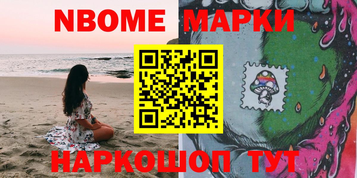 Марки N-bome  Рассказово  Марки NBOMe 1,8мг  Марки NBOMe 1,8мг 