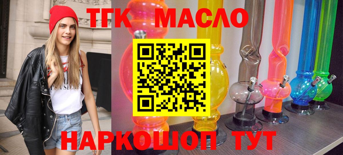 Рассказово  Дистиллят ТГК вейп с тгк  ТГК вейп  Вход с VPN 